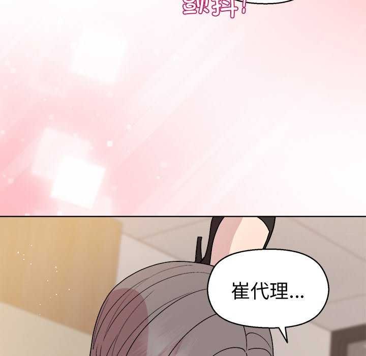 《和美女上司玩游戏》漫画 第39話