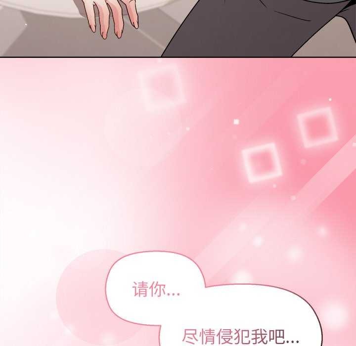 《和美女上司玩游戏》漫画 第39話