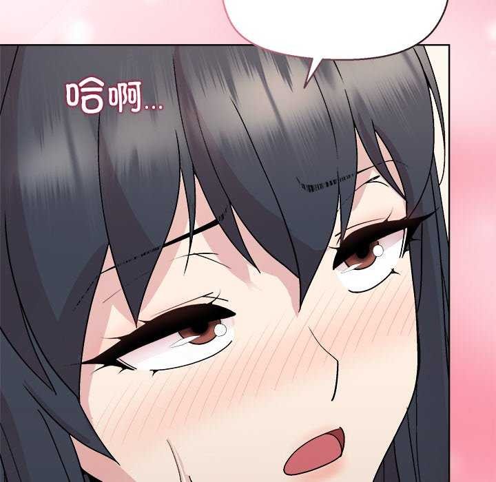 《和美女上司玩游戏》漫画 第39話