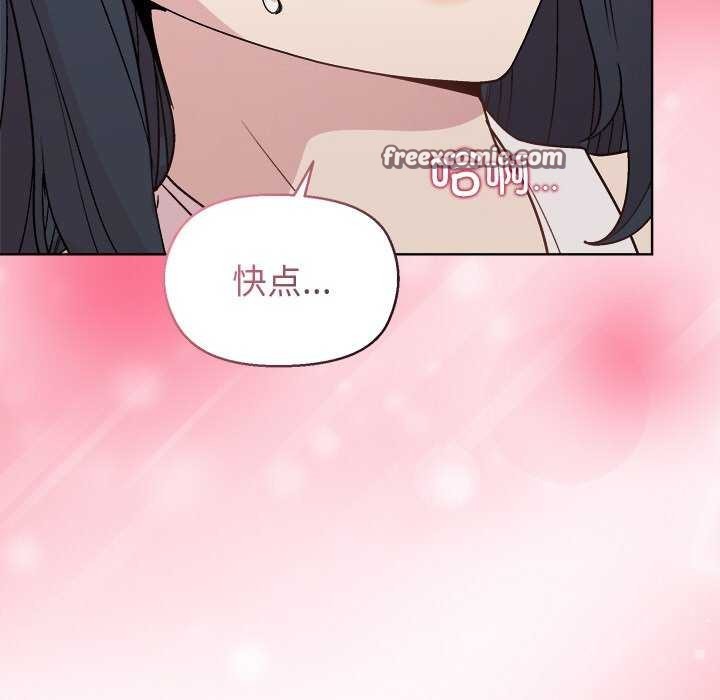 《和美女上司玩游戏》漫画 第39話