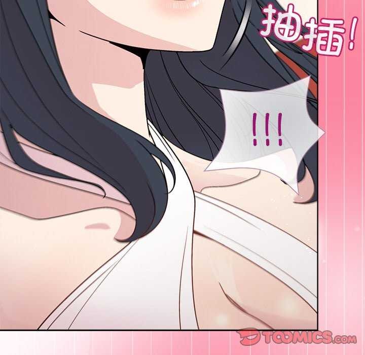 《和美女上司玩游戏》漫画 第39話