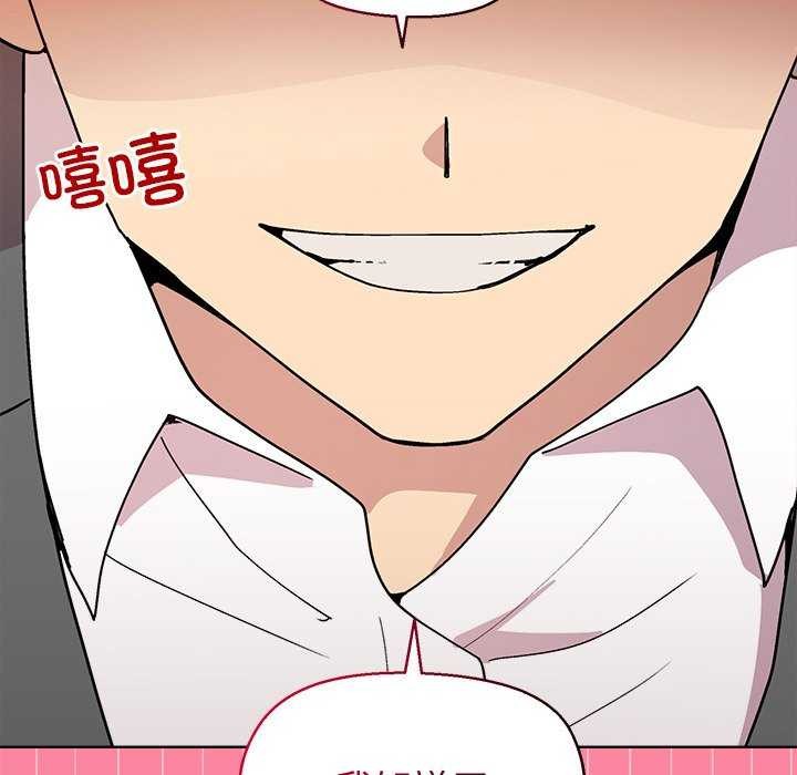 《和美女上司玩游戏》漫画 第39話