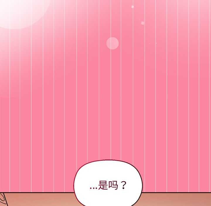 《和美女上司玩游戏》漫画 第39話