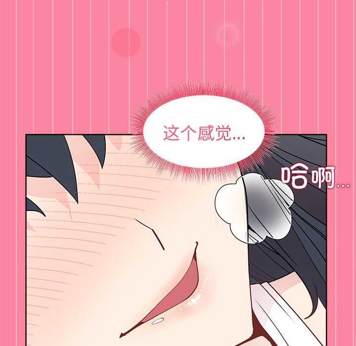 《和美女上司玩游戏》漫画 第39話