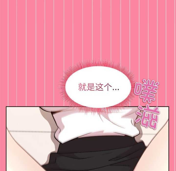 《和美女上司玩游戏》漫画 第39話
