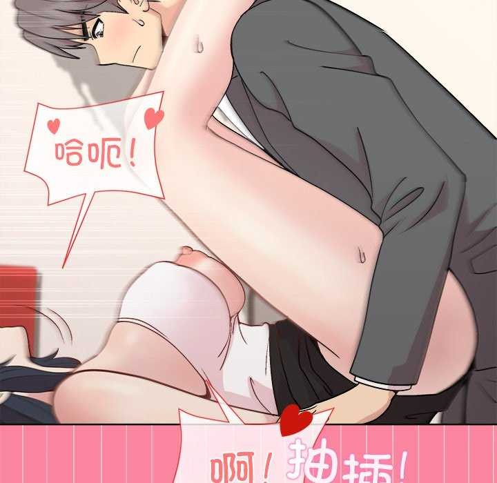 《和美女上司玩游戏》漫画 第39話