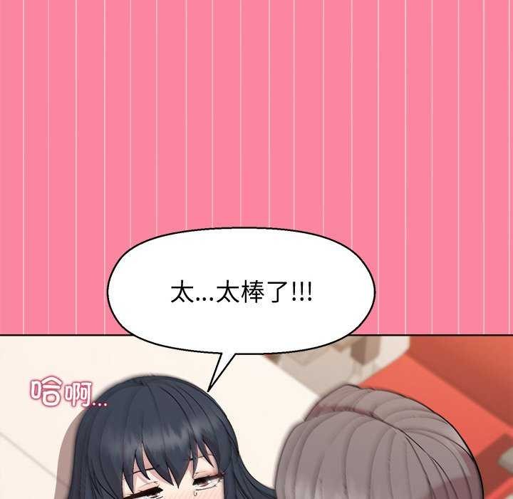 《和美女上司玩游戏》漫画 第39話
