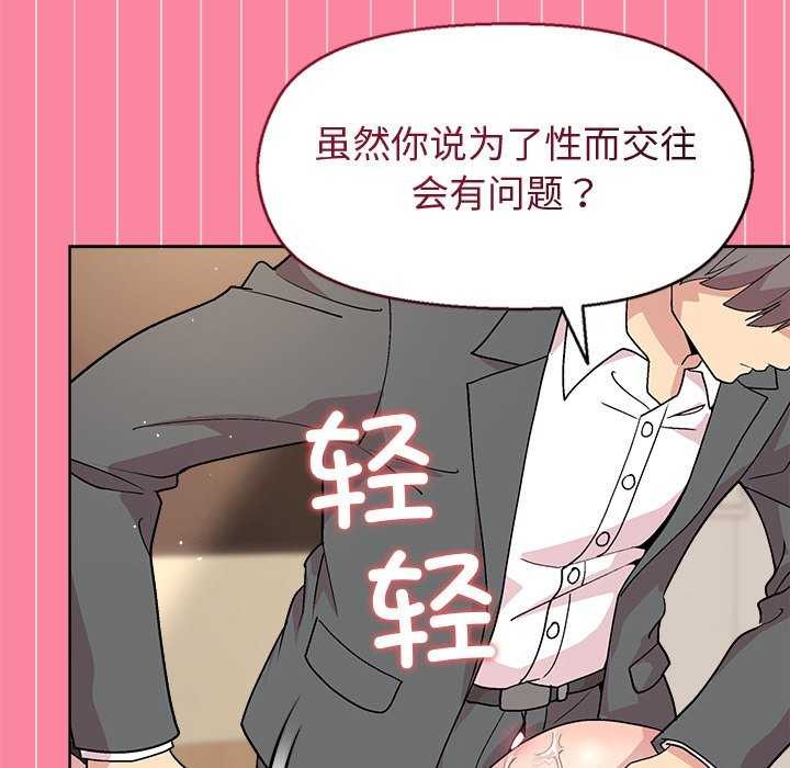 《和美女上司玩游戏》漫画 第39話