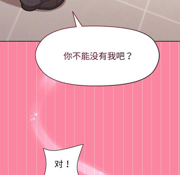 《和美女上司玩游戏》漫画 第39話