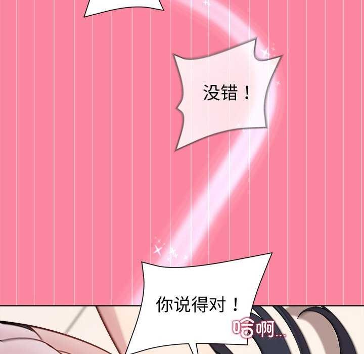 《和美女上司玩游戏》漫画 第39話
