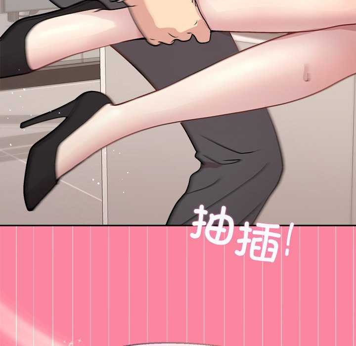 《和美女上司玩游戏》漫画 第39話