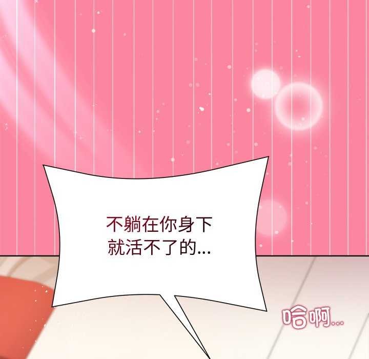 《和美女上司玩游戏》漫画 第39話