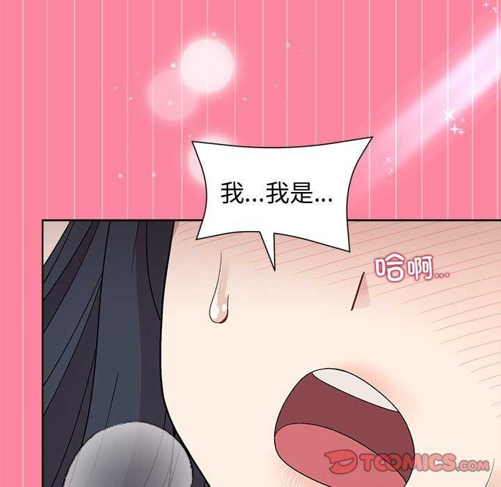 《和美女上司玩游戏》漫画 第39話