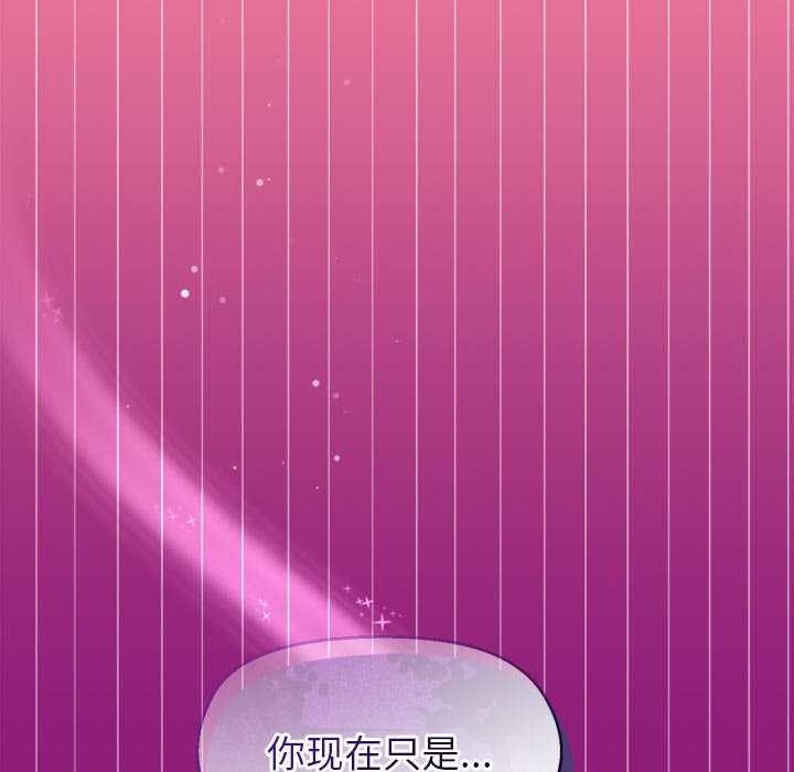 《和美女上司玩游戏》漫画 第39話