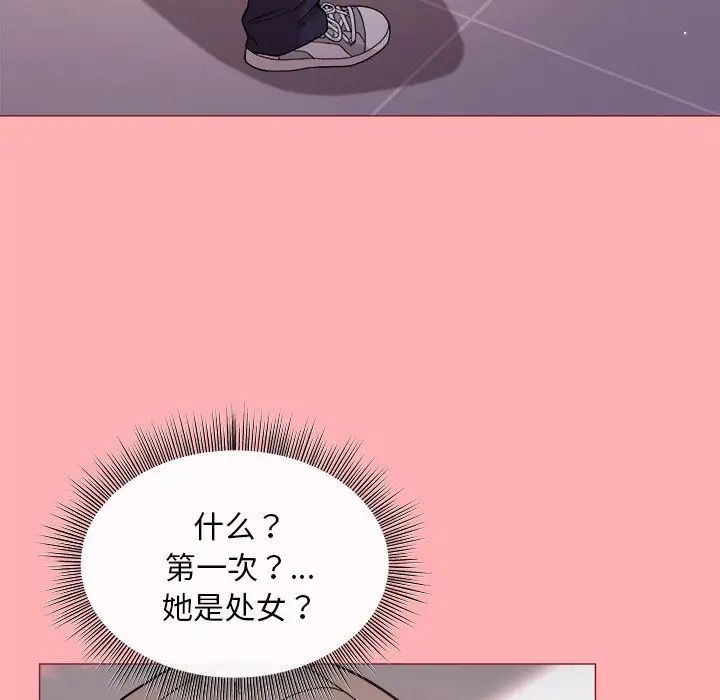 《和美女上司玩游戏》漫画 第4話