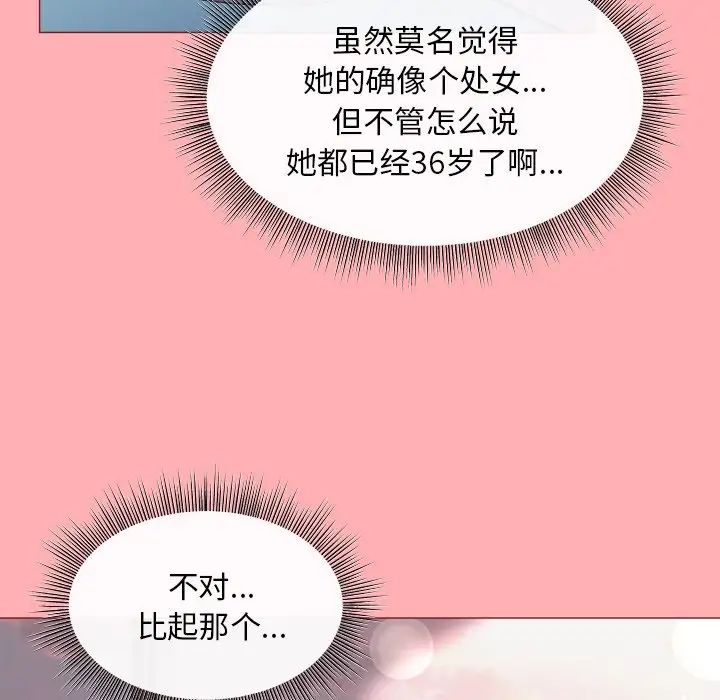 《和美女上司玩游戏》漫画 第4話