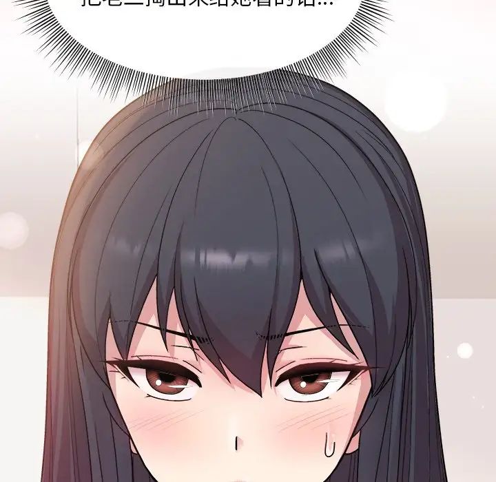 《和美女上司玩游戏》漫画 第4話