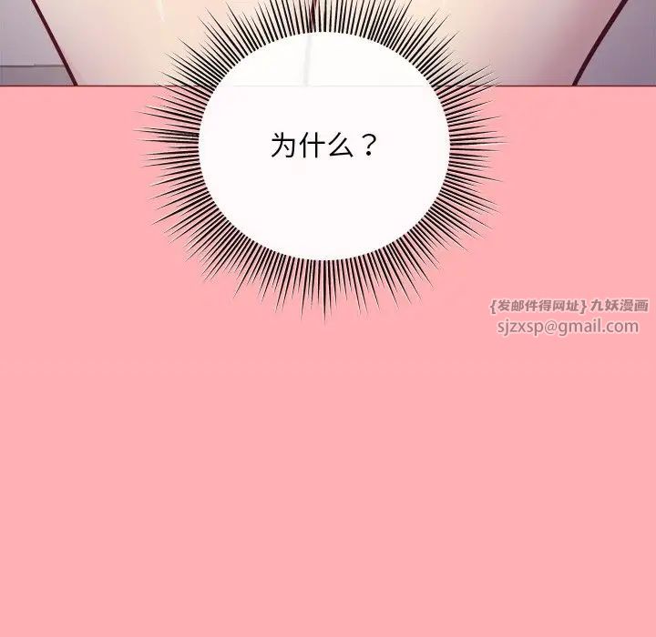 《和美女上司玩游戏》漫画 第4話