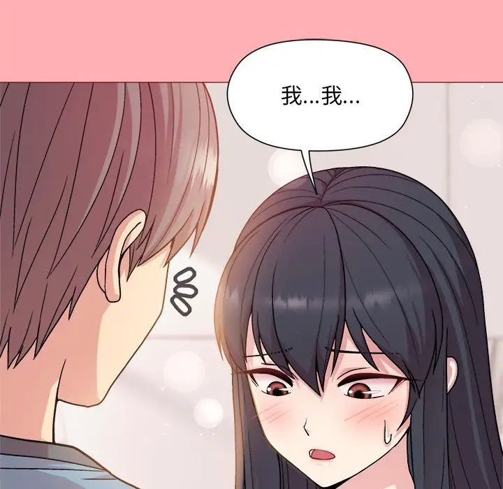 《和美女上司玩游戏》漫画 第4話