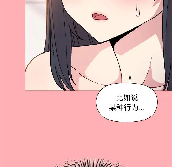 《和美女上司玩游戏》漫画 第4話