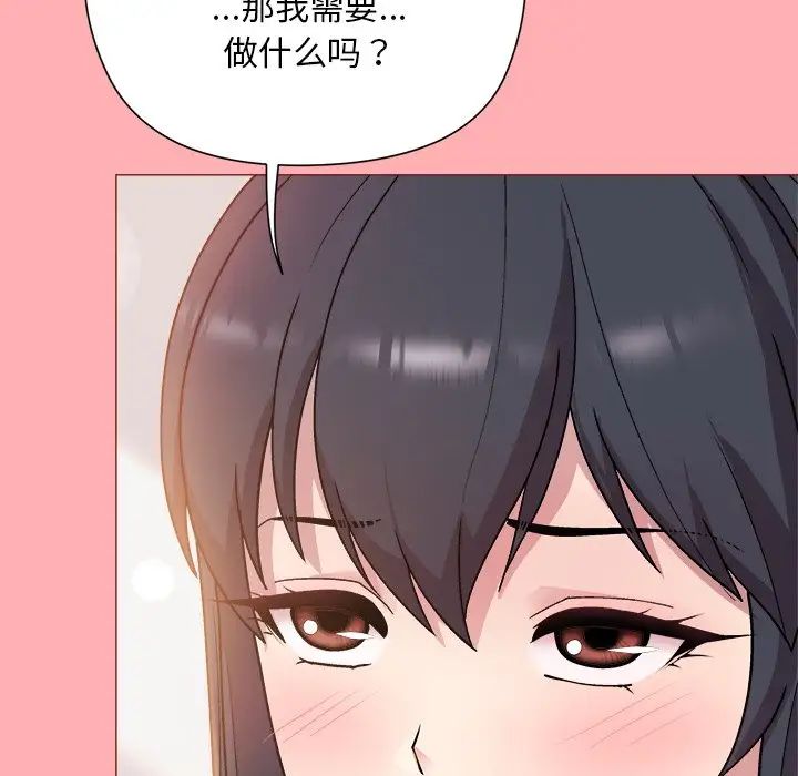 《和美女上司玩游戏》漫画 第4話