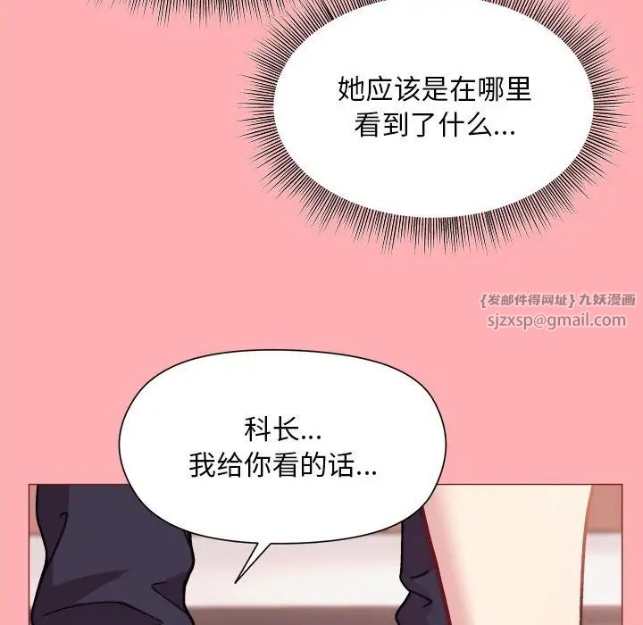 《和美女上司玩游戏》漫画 第4話