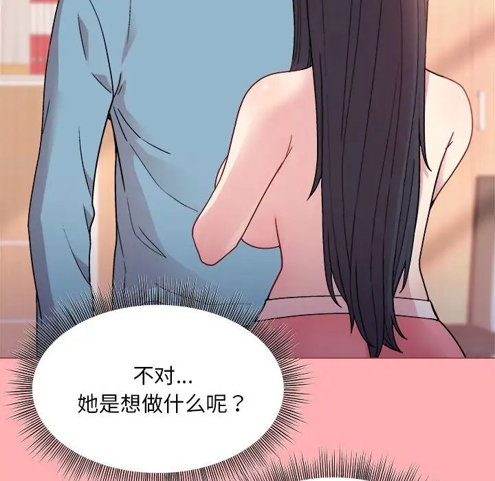 《和美女上司玩游戏》漫画 第4話