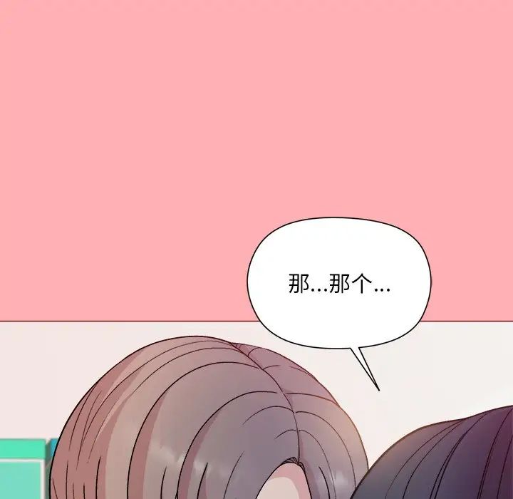 《和美女上司玩游戏》漫画 第4話