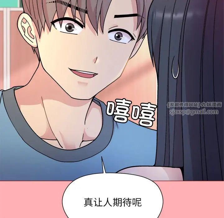 《和美女上司玩游戏》漫画 第4話