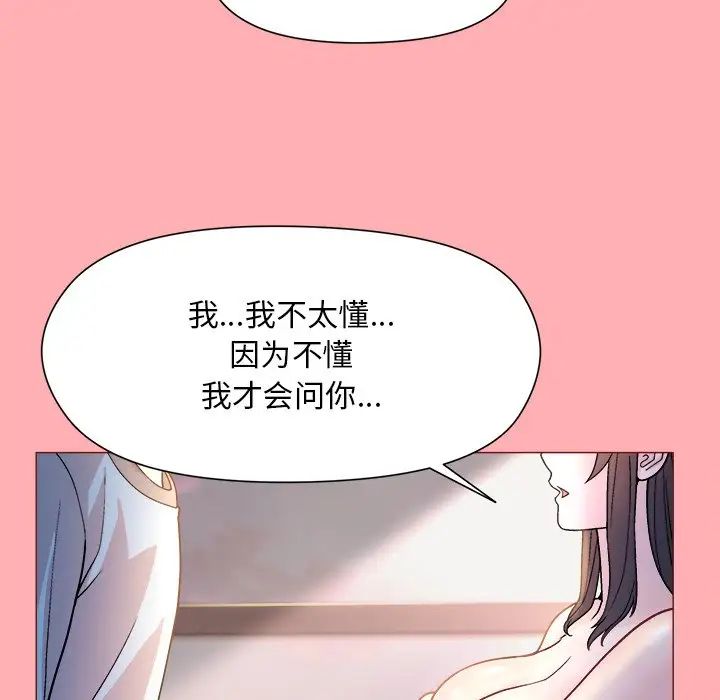 《和美女上司玩游戏》漫画 第4話