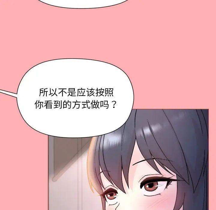 《和美女上司玩游戏》漫画 第4話