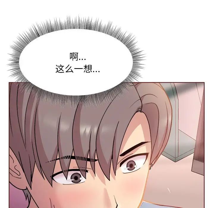 《和美女上司玩游戏》漫画 第4話