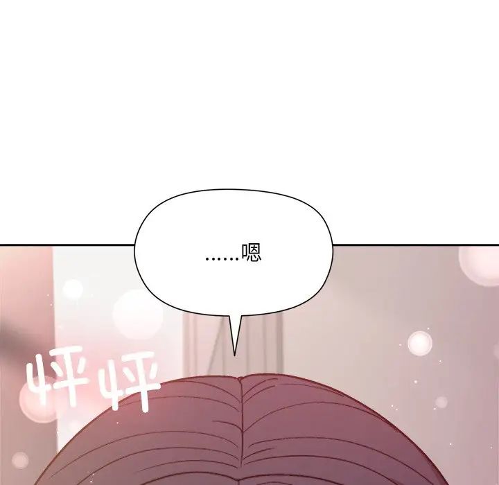 《和美女上司玩游戏》漫画 第4話
