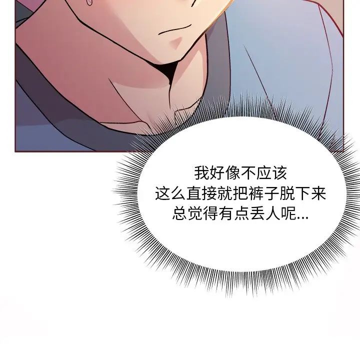 《和美女上司玩游戏》漫画 第4話