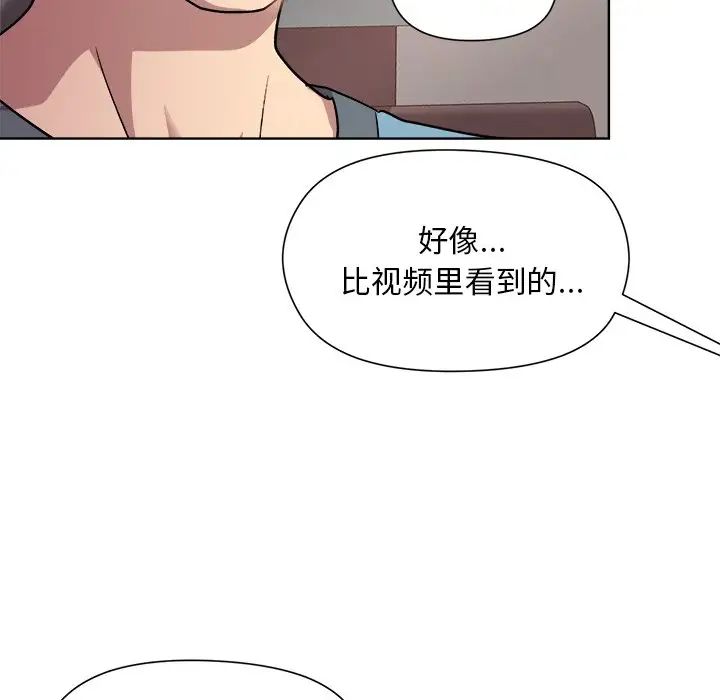 《和美女上司玩游戏》漫画 第4話
