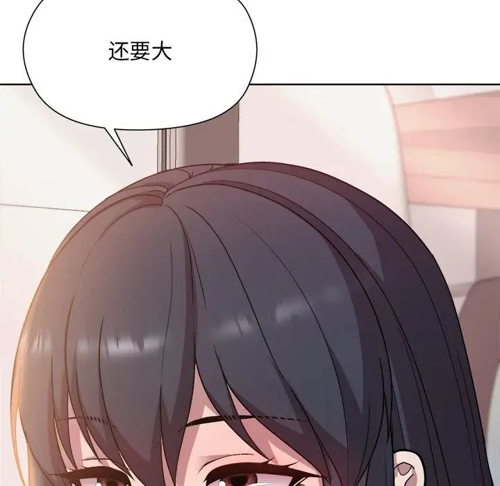 《和美女上司玩游戏》漫画 第4話
