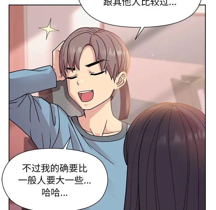 《和美女上司玩游戏》漫画 第4話