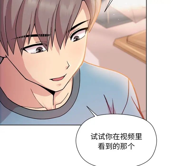 《和美女上司玩游戏》漫画 第4話