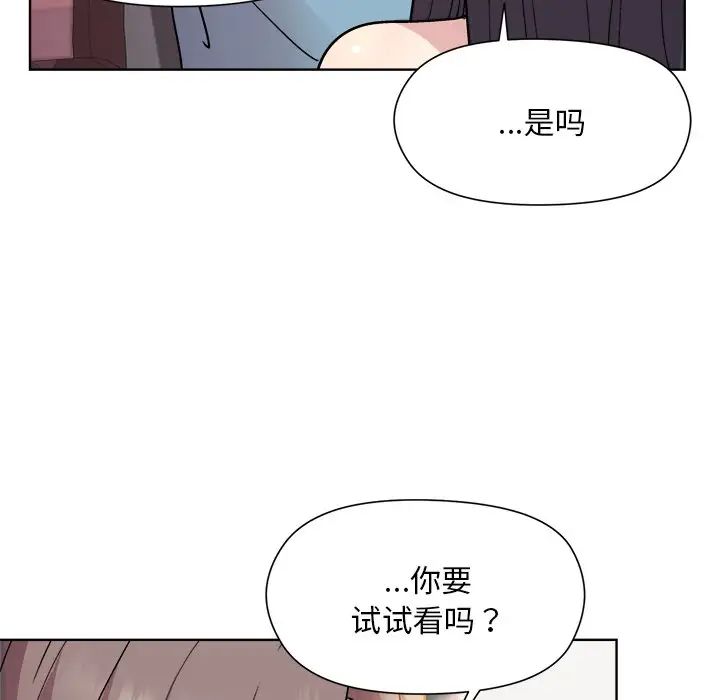 《和美女上司玩游戏》漫画 第4話