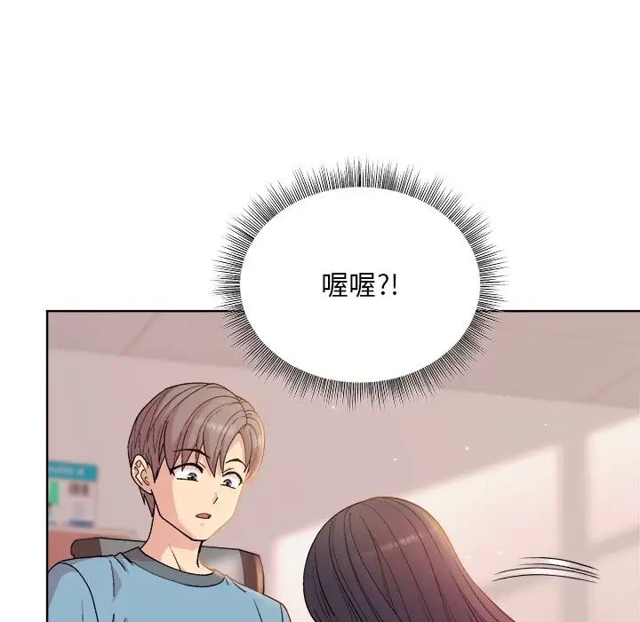 《和美女上司玩游戏》漫画 第4話