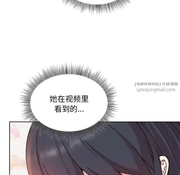 《和美女上司玩游戏》漫画 第4話