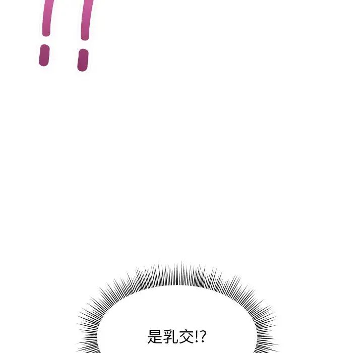 《和美女上司玩游戏》漫画 第4話