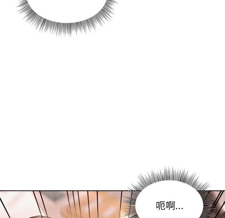 《和美女上司玩游戏》漫画 第4話