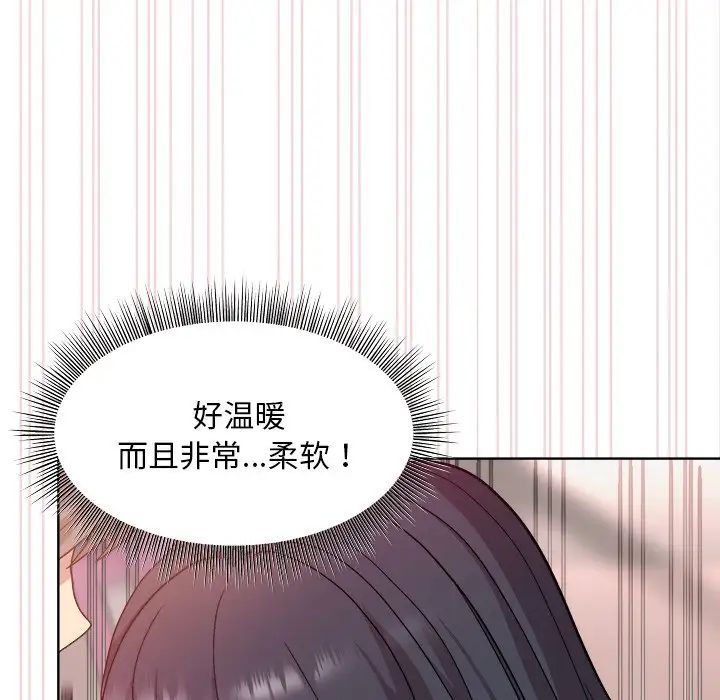 《和美女上司玩游戏》漫画 第4話