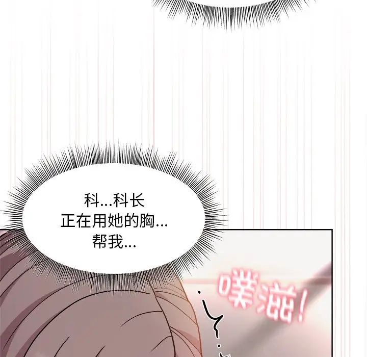 《和美女上司玩游戏》漫画 第4話