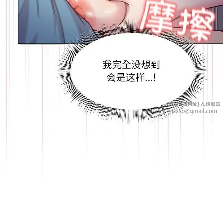 《和美女上司玩游戏》漫画 第4話