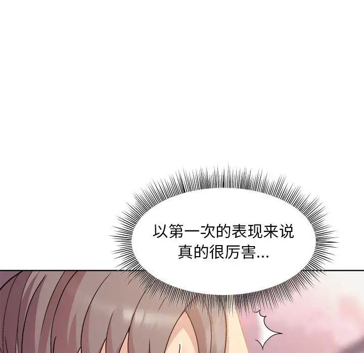 《和美女上司玩游戏》漫画 第4話