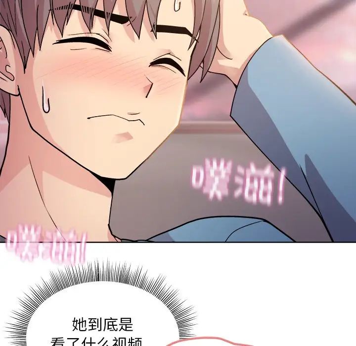 《和美女上司玩游戏》漫画 第4話