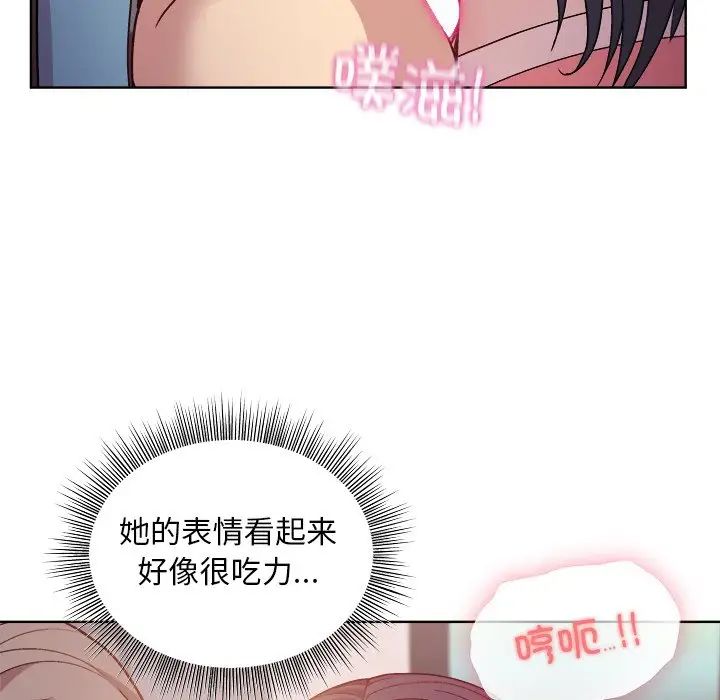 《和美女上司玩游戏》漫画 第4話