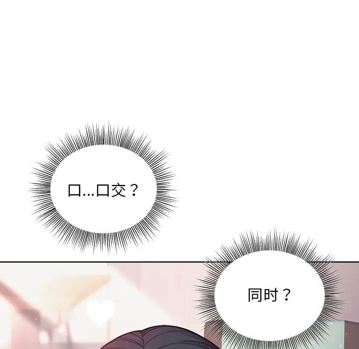 《和美女上司玩游戏》漫画 第4話